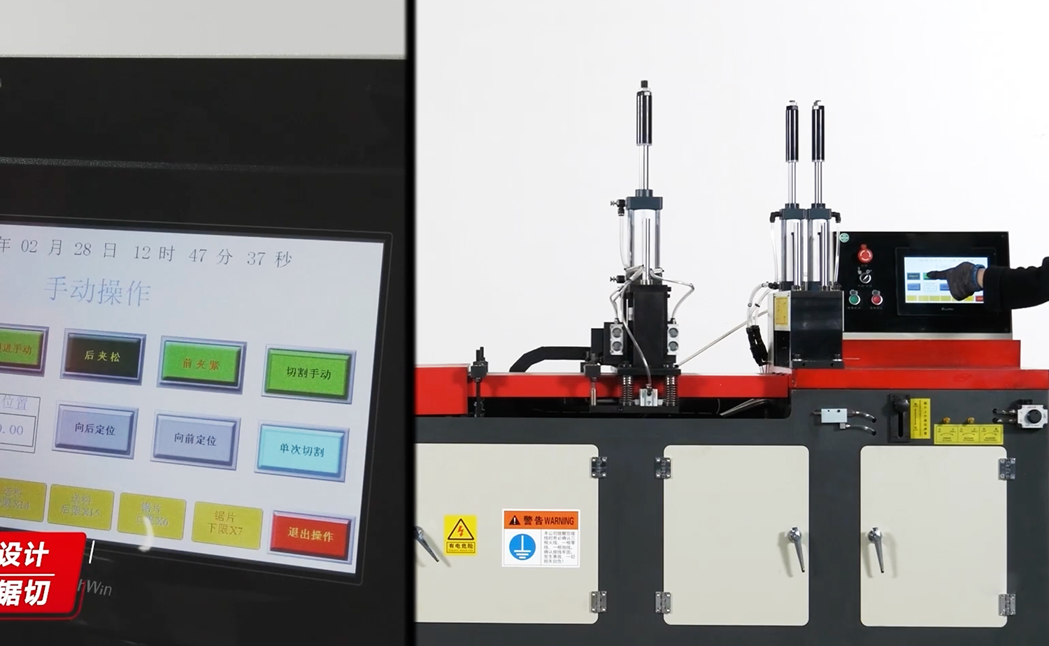 W pełni automatyczna maszyna do cięcia aluminium i miedzi serii CNC455 W pełni automatyczna maszyna do cięcia aluminium i miedzi serii CNC455